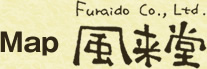 Map 風来堂 Furaido Co., Ltd.