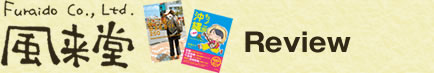 Review 風来堂 Furaido Co., Ltd.